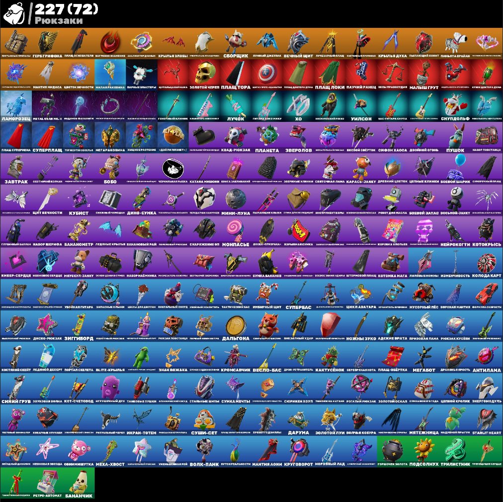 🎨 207 skins | 🌟 Fortnite account