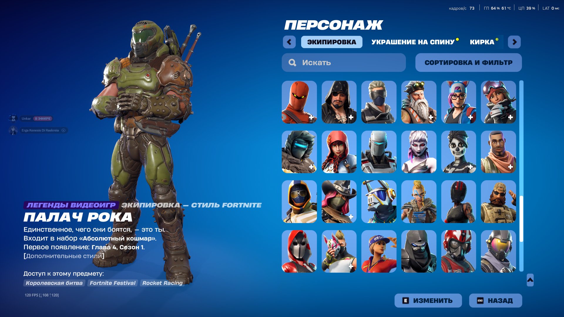 🎨 109 skins | 🌟 Fortnite account