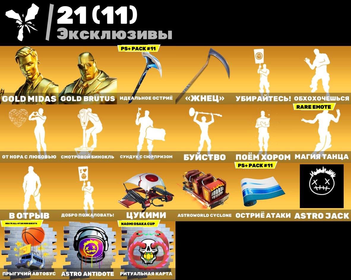 🎨 142 skins | 🌟 Fortnite account