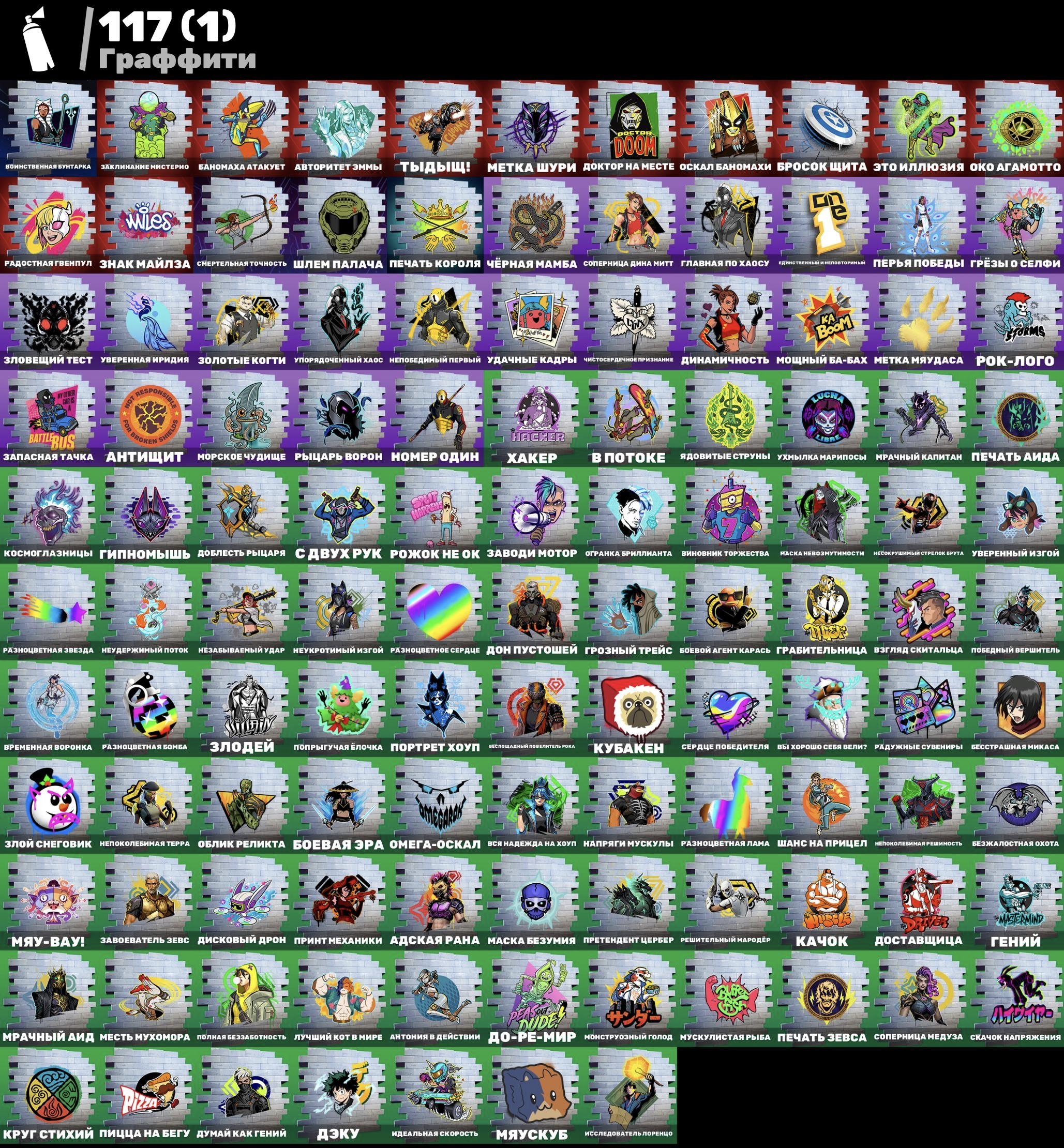 🎨 43 скінів | 🌟 Fortnite акаунт