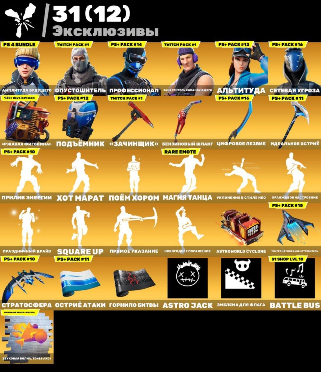 🎨 232 skins | 🌟 Fortnite account