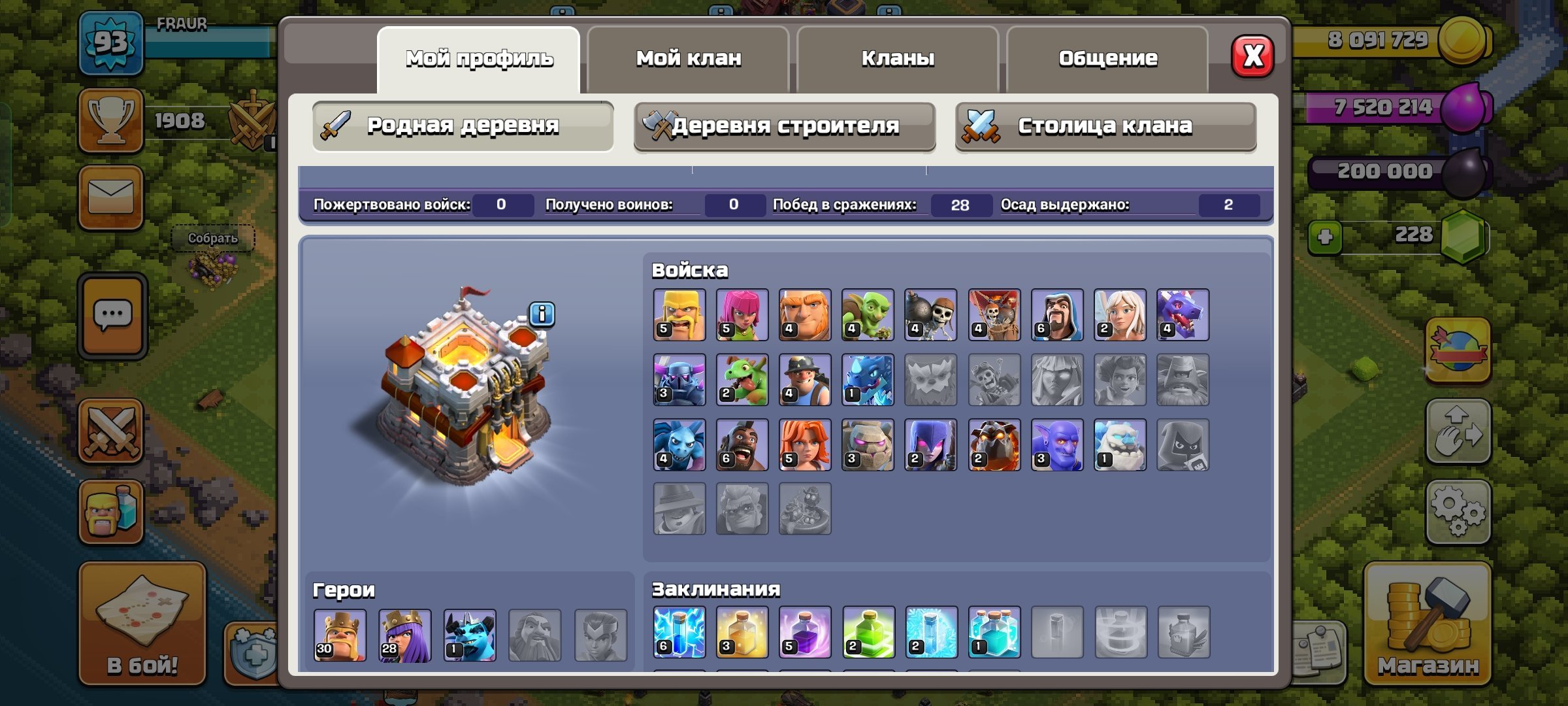 🏰 Clash of Clans акаунт | 11 ратуша | Рівень 90