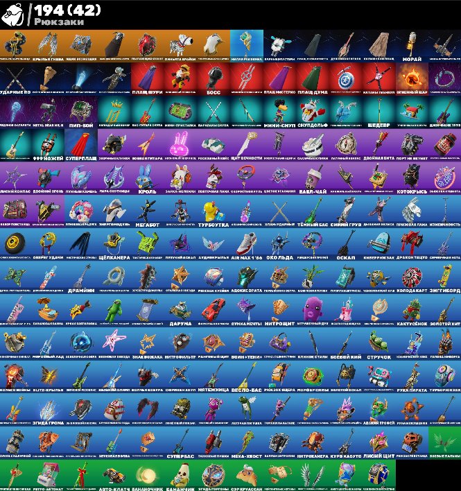 🎨 120 скінів | 🌟 Fortnite акаунт