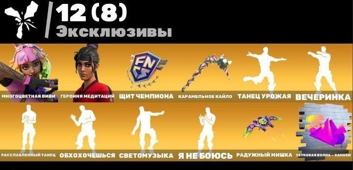 🎨 75 скінів | 🌟 Fortnite акаунт