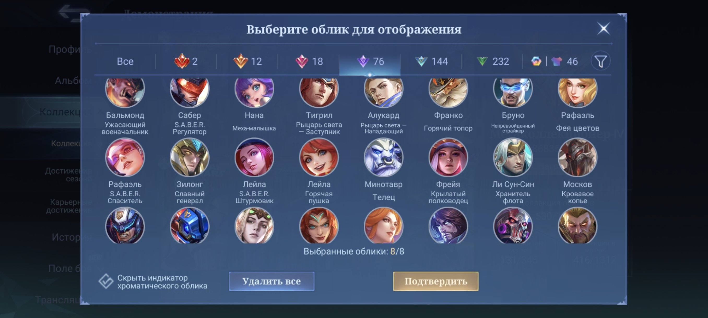 🎮 Mobile Legends account | Epic | 130 heroes | 530 skins