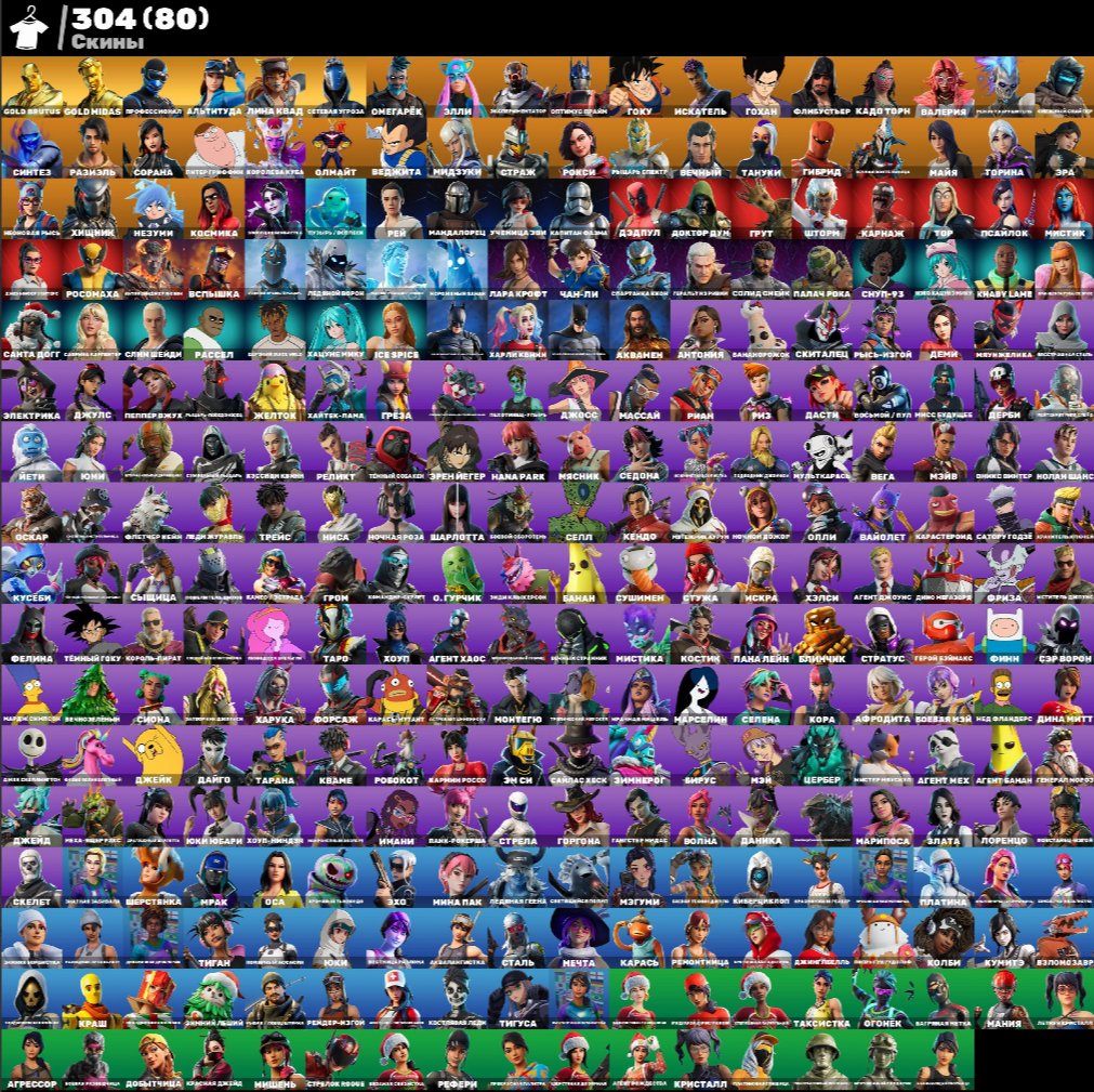 🎨 304 skins | 🌟 Fortnite account