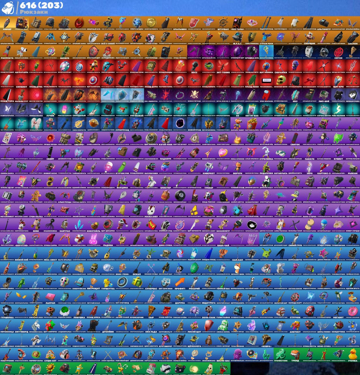 🎨 597 skins | 🌟 Fortnite account