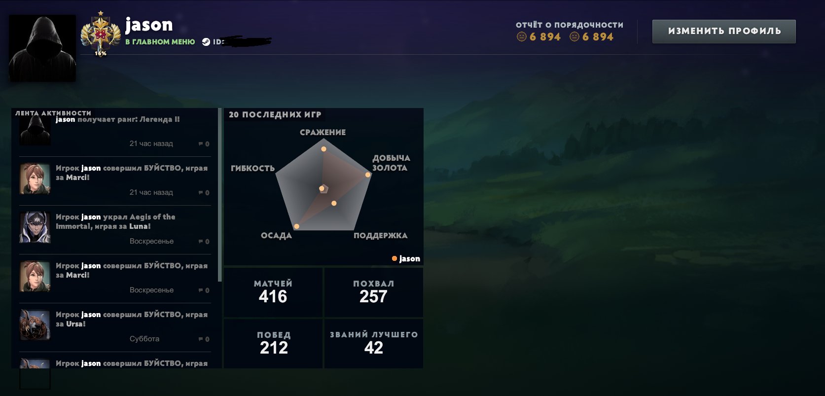 🏅 MMR 3105 | 🕒 458 hours | 🛡 6894