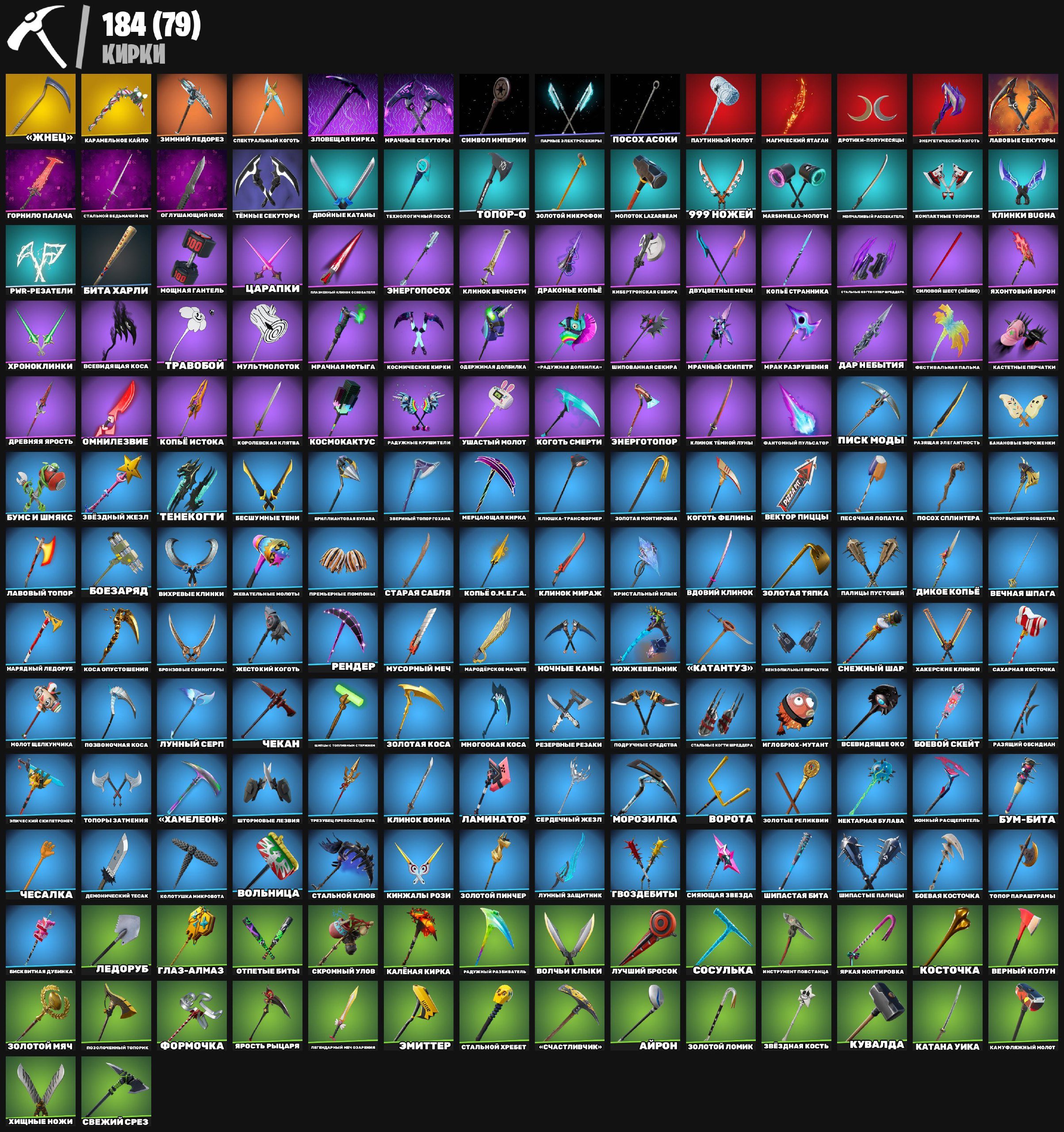 🎨 283 skins | 🌟 Fortnite account