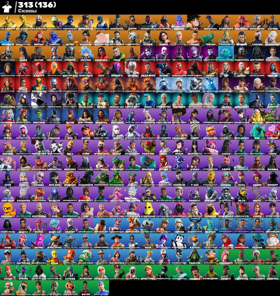 🎨 320 skins | 🌟 Fortnite account