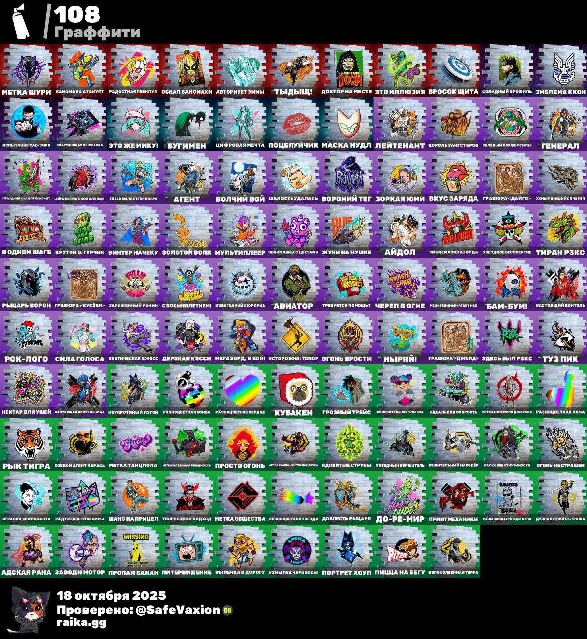 🎨 69 skins | 🌟 Fortnite account