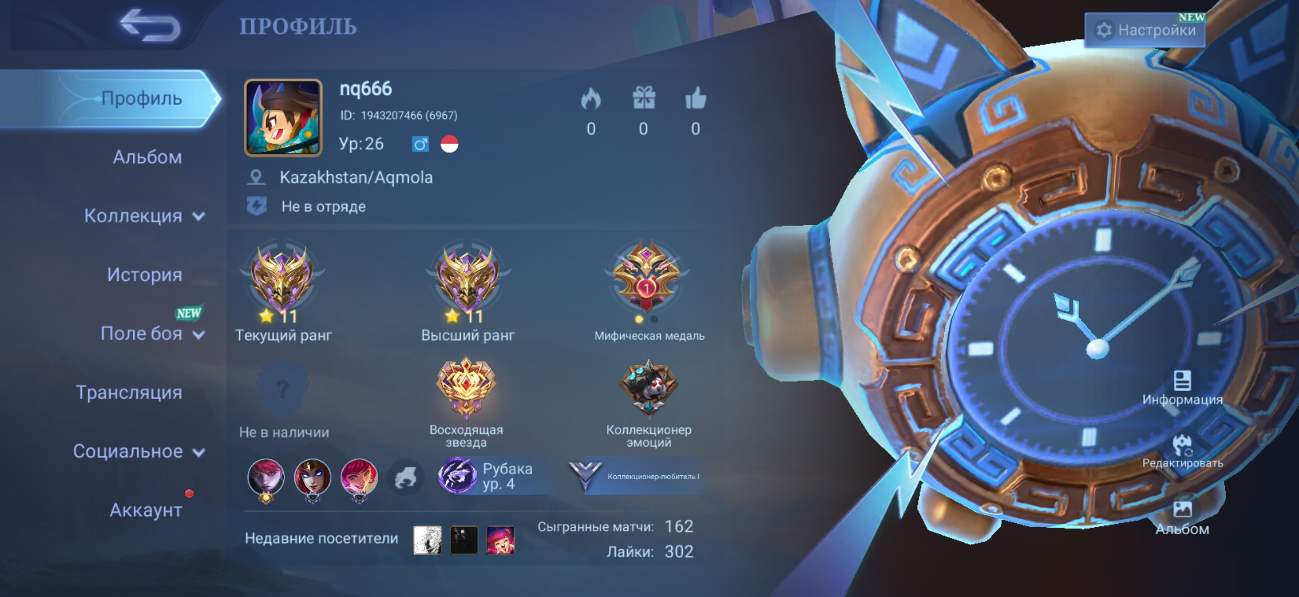 🎮 Mobile Legends account | Mythic | 20 heroes | 20 skins