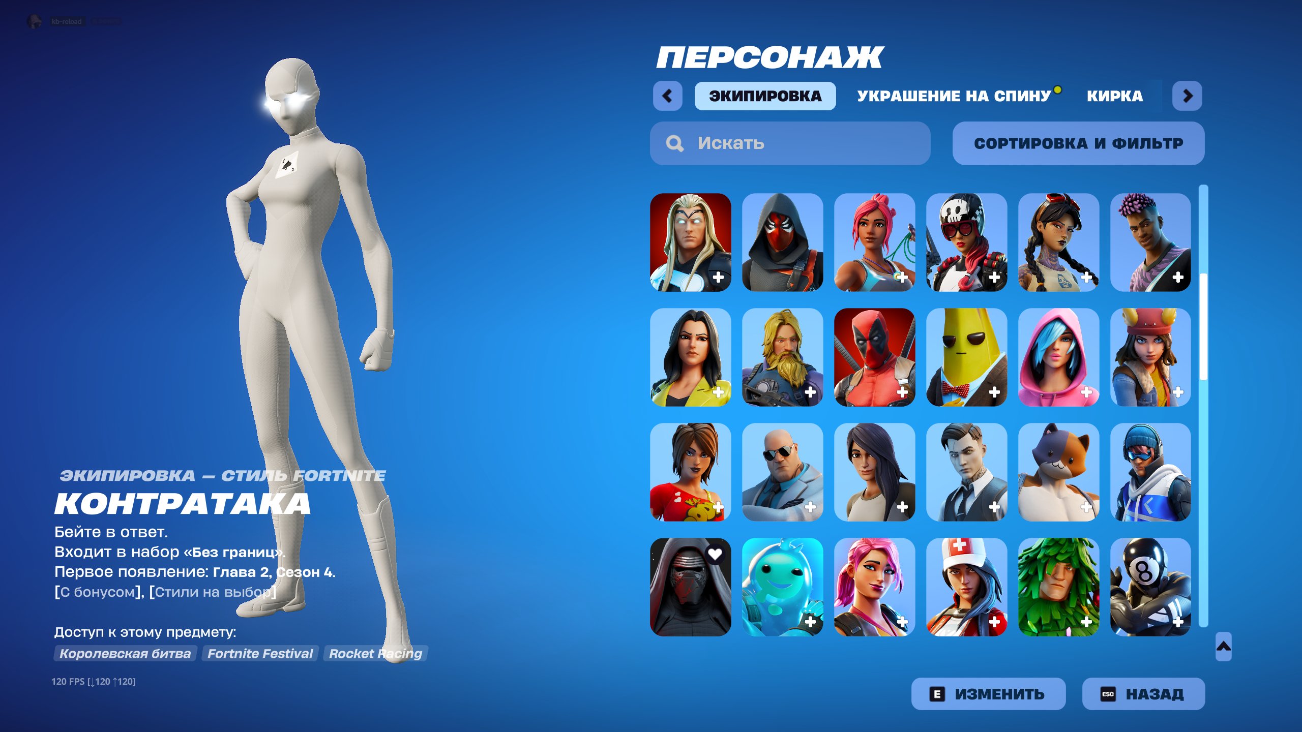 🎨 110 skins | 🌟 Fortnite account
