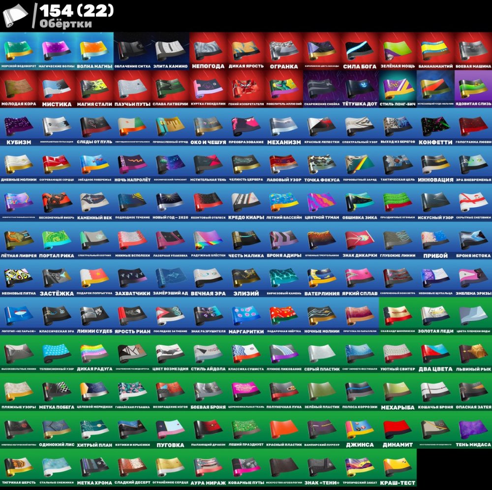 🎨 156 skins | 🌟 Fortnite account