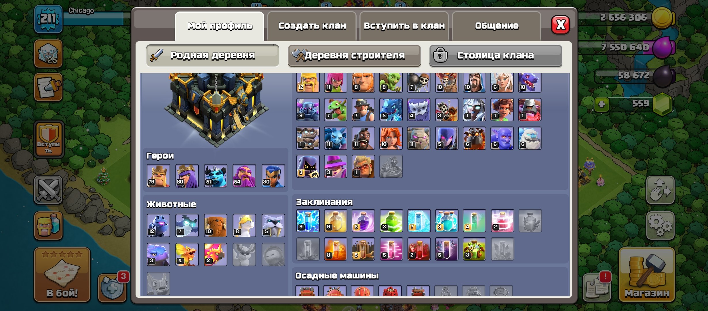 🏰 Clash of Clans акаунт | Ратуша 17 | Рівень 75