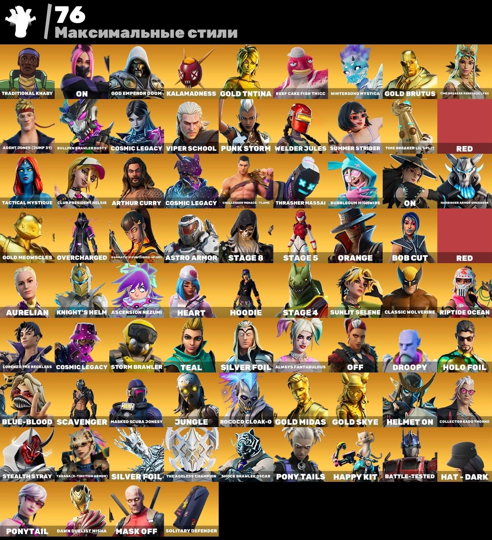 🎨 311 скінів | 🌟 Fortnite акаунт