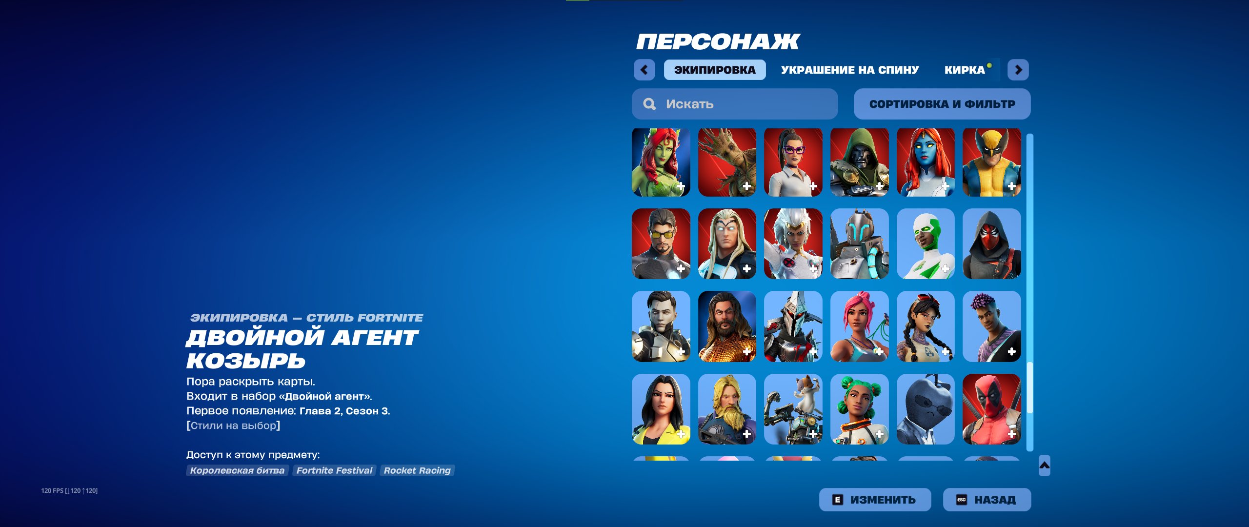 🎨 188 skins | 🌟 Fortnite account