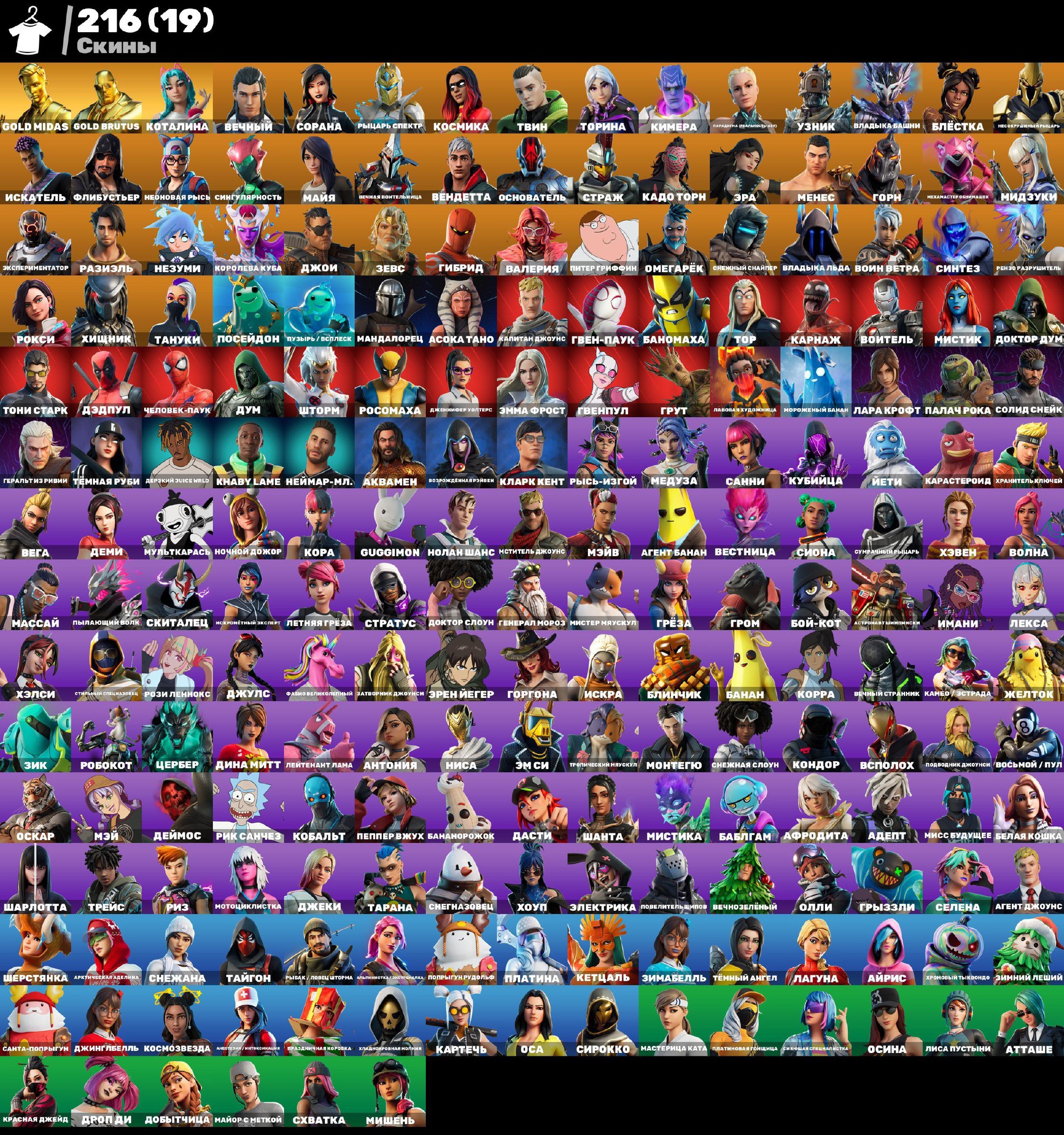💖 PERSONAL ACCOUNT 2018, 216 SKINS, 1400+ HOURS IN GAME