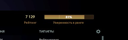 🏅 MMR 7129 | 🕒 220 hours | 🛡 11910