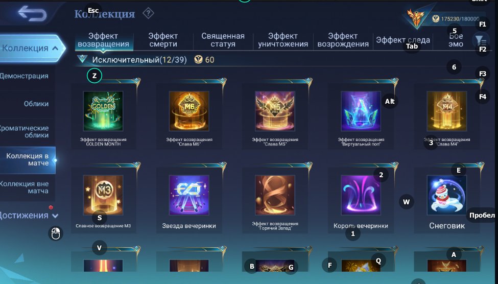 🎮 Mobile Legends аккаунт | Мифический | 131 героя | 459 обликов