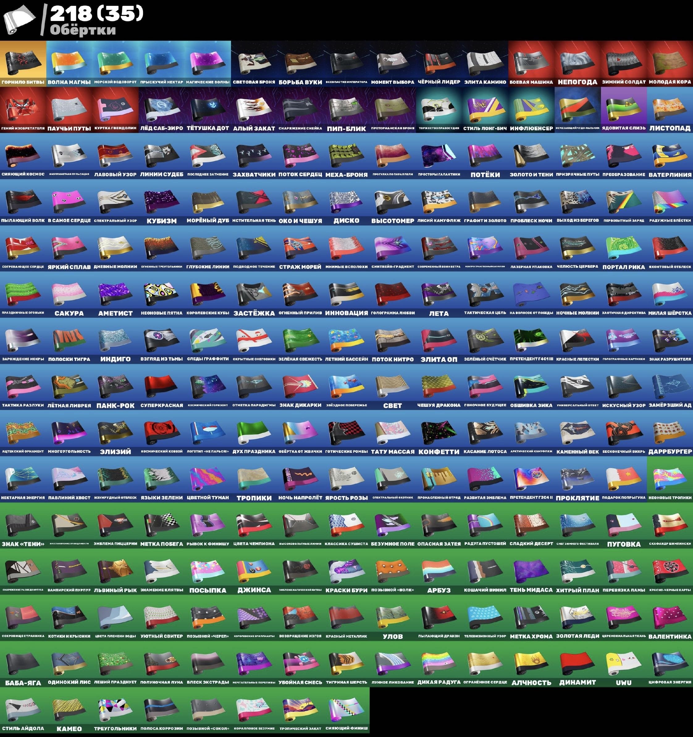 🎨 228 skins | 🌟 Fortnite account