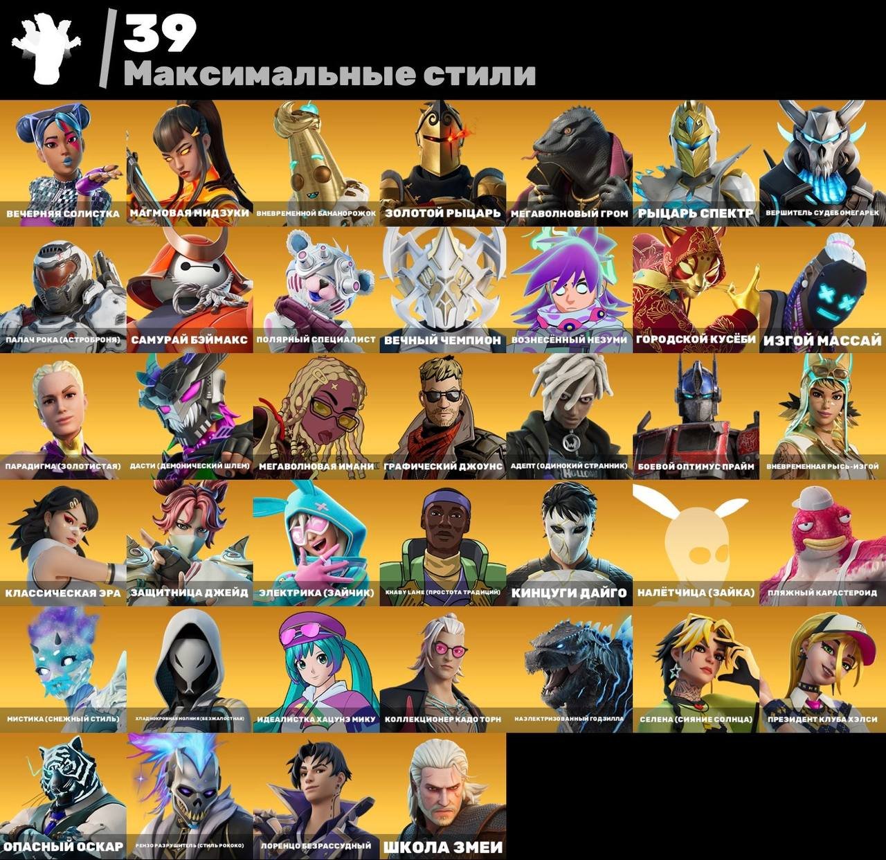 🎨 128 скінів | 🌟 Fortnite акаунт