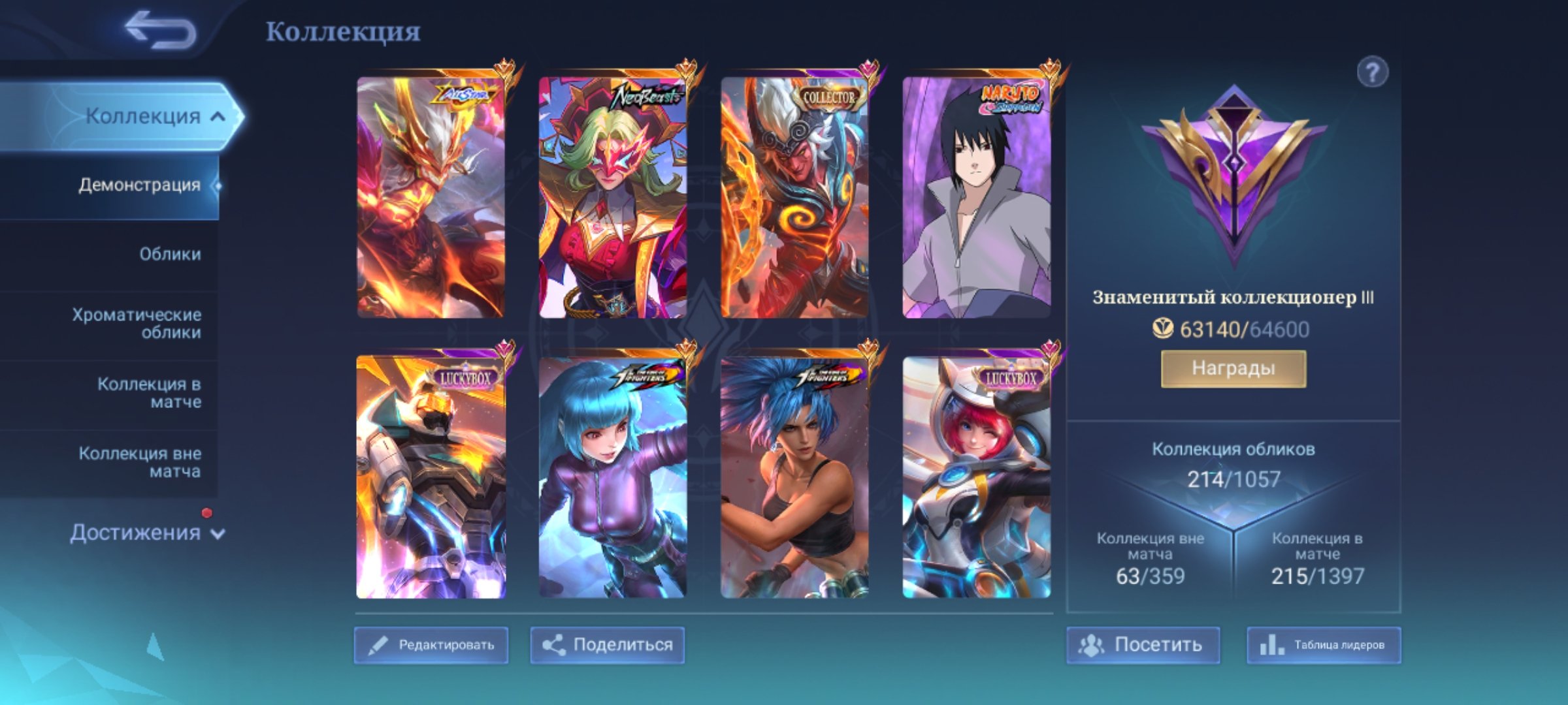 🎮 Mobile Legends account | Epic | 89 heroes | 214 skins