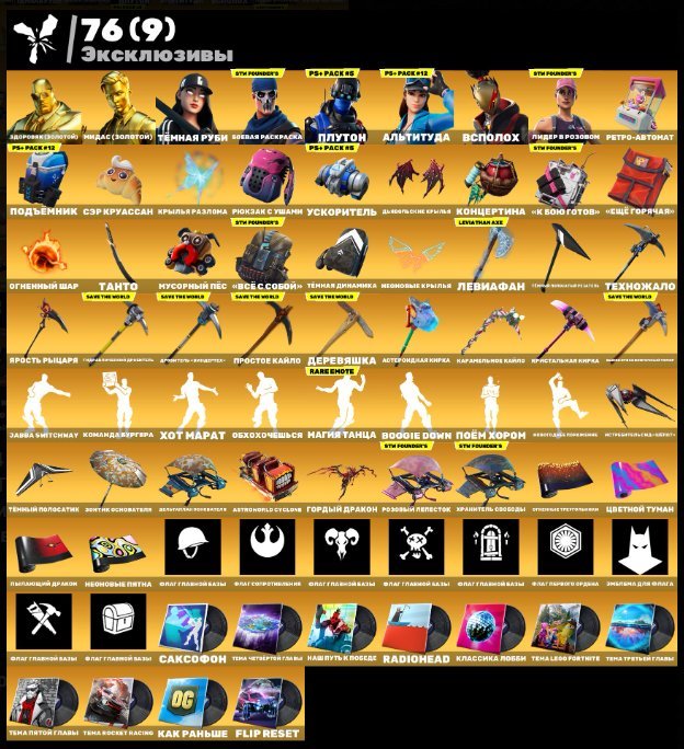 💖 Personal account | 🌟 Fortnite account with 125 skins: Leviathan, Kylo, and others!