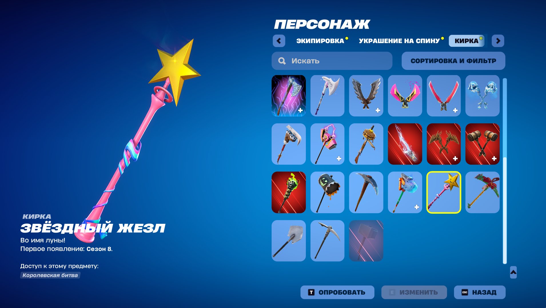 🎨 30 skins | 🌟 Fortnite account