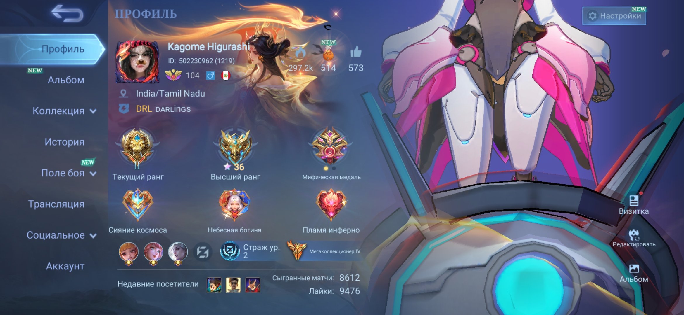 🎮 Mobile Legends акаунт | Міфічний | 129 героїв | 585 облич