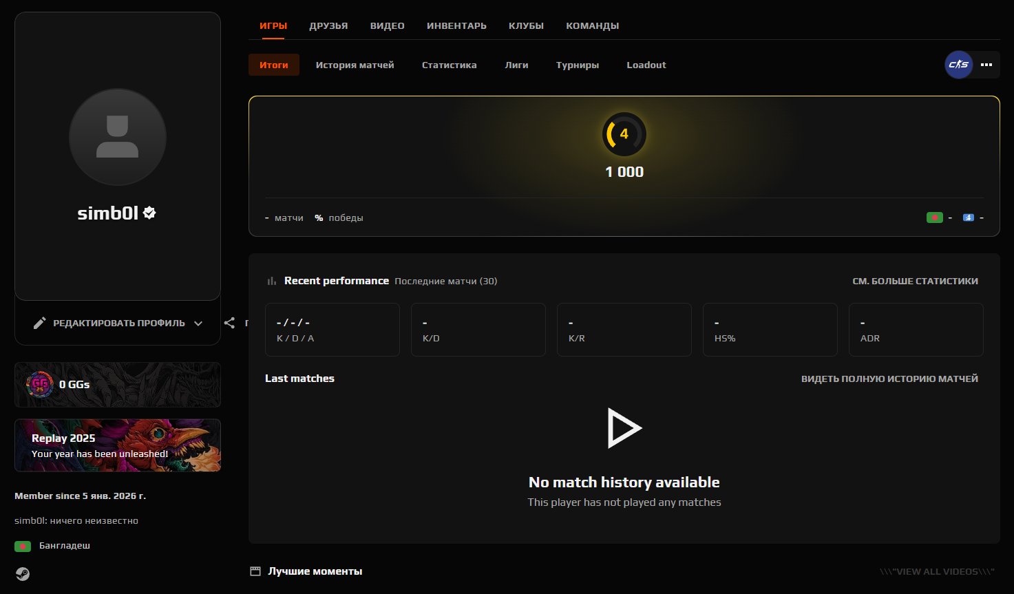 🎮 ВЕРИФІКОВАНИЙ FACEIT | CS2 PRIME | 🌍 Україна | 🕒 1000 ELO — Готовий до гри!