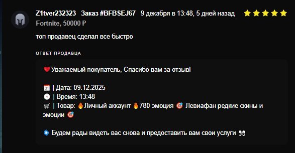 🎨 223 skins | 🌟 Fortnite account