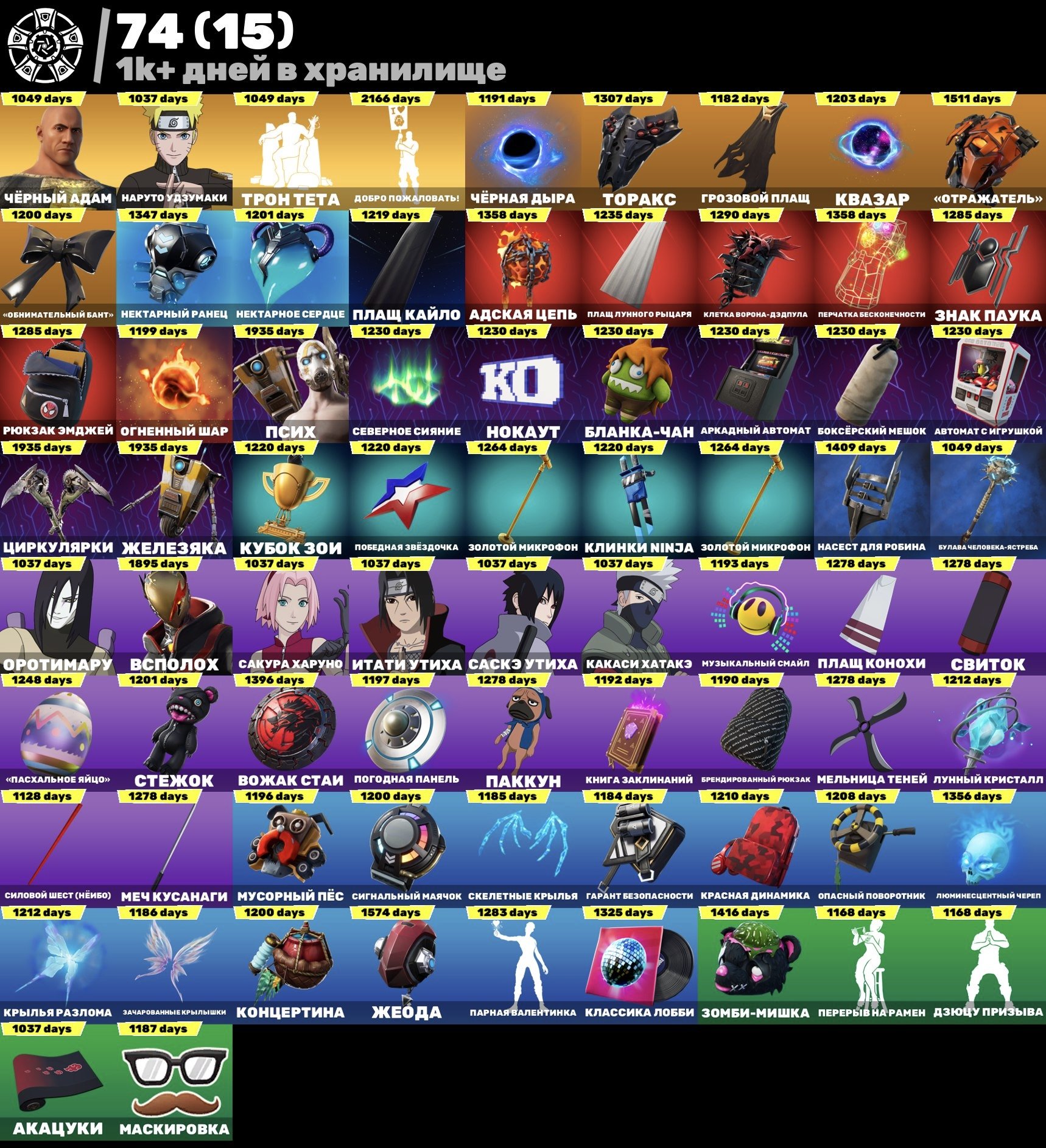 🎨 297 skins | 🌟 Fortnite account
