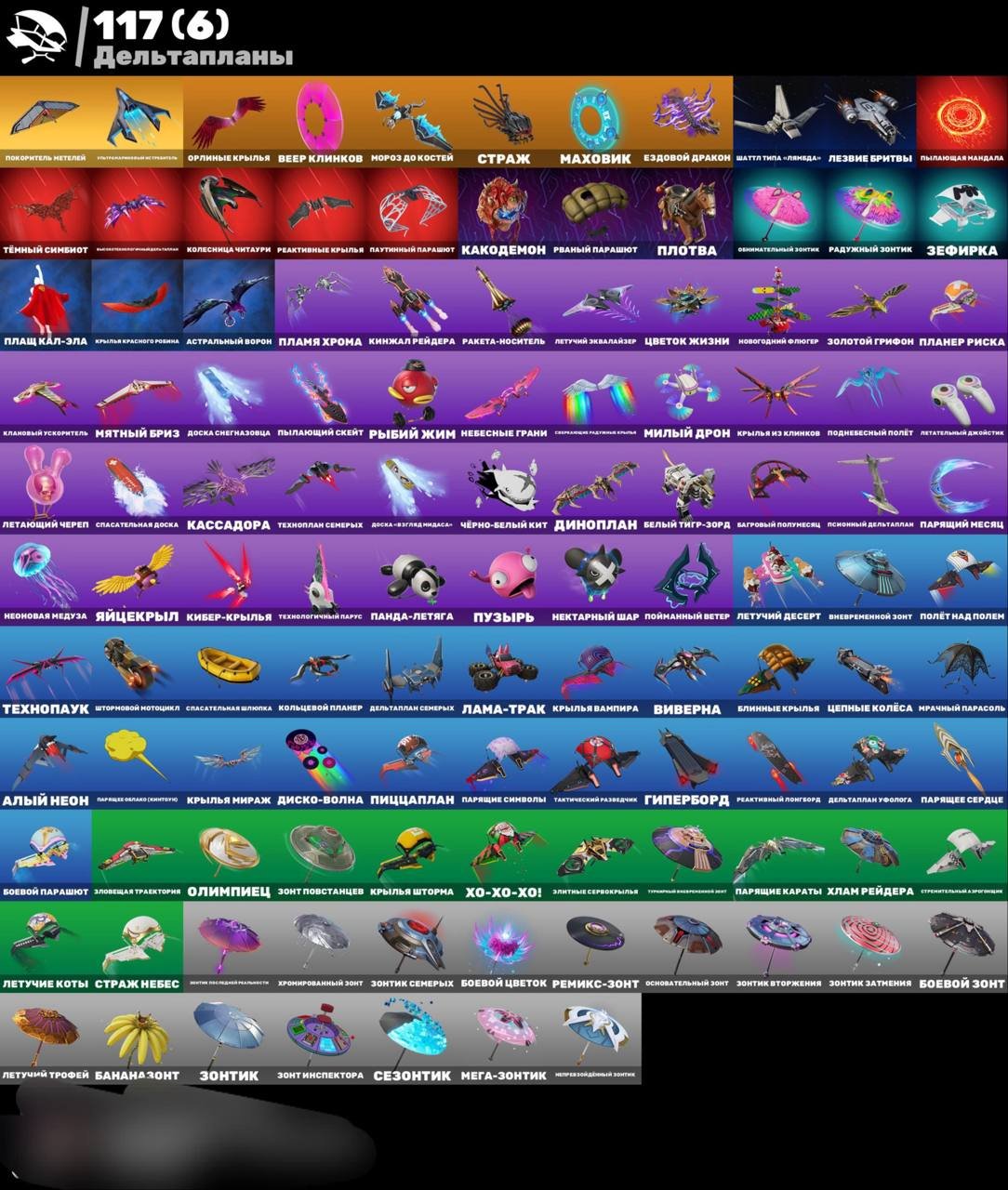 🎨 180 скінів | 🌟 Fortnite акаунт