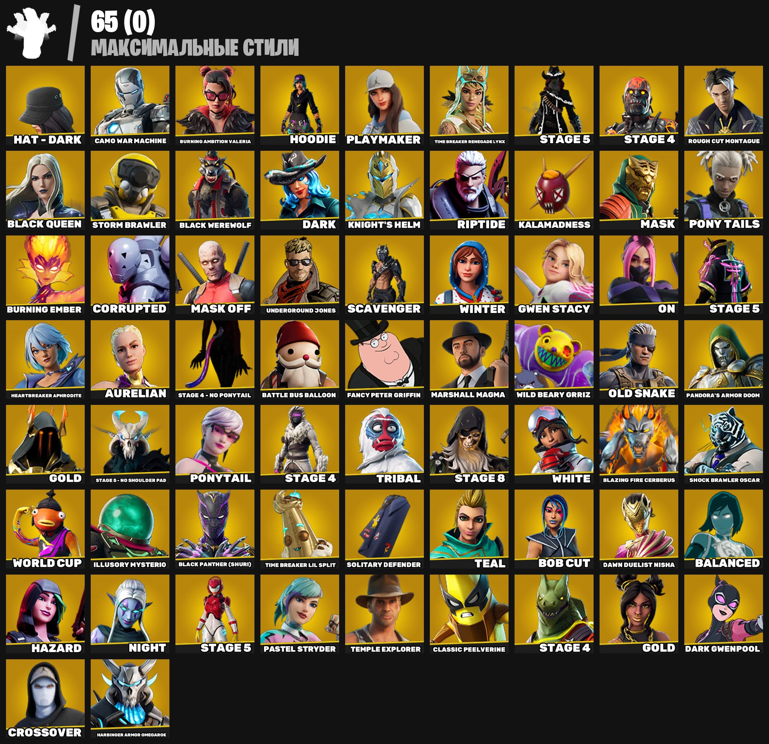 🎨 208 skins | 🌟 Fortnite account