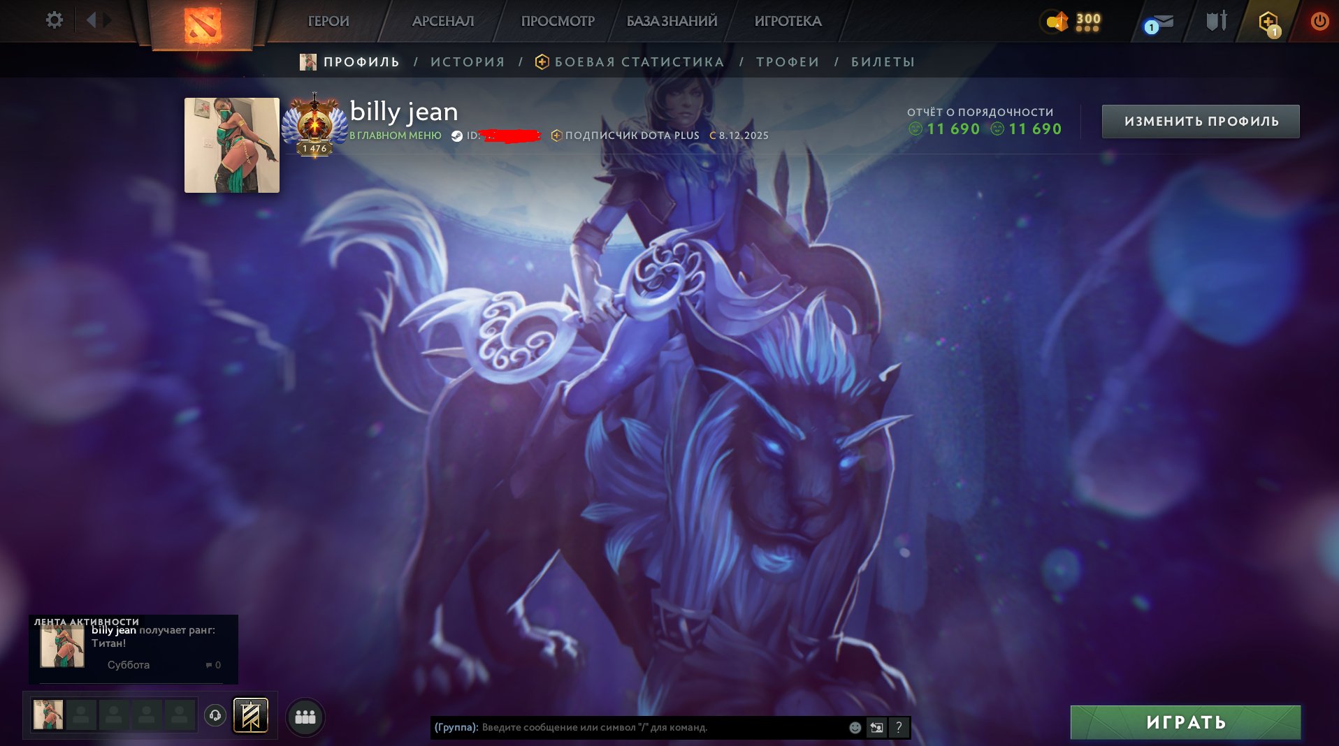 🏅 MMR 7640 | 🕒 300 hours | 🛡 11700