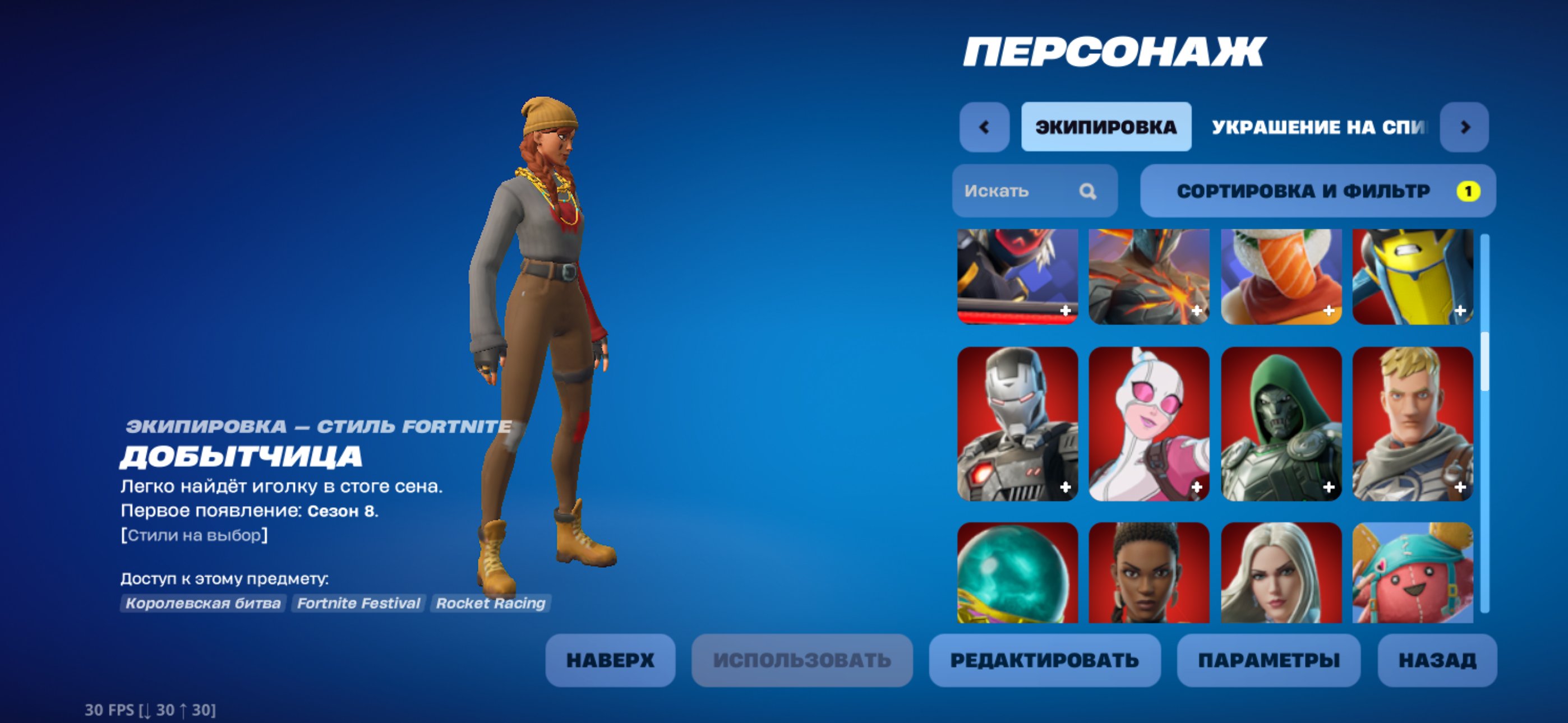 🎨 78 скінів | 🌟 Fortnite акаунт