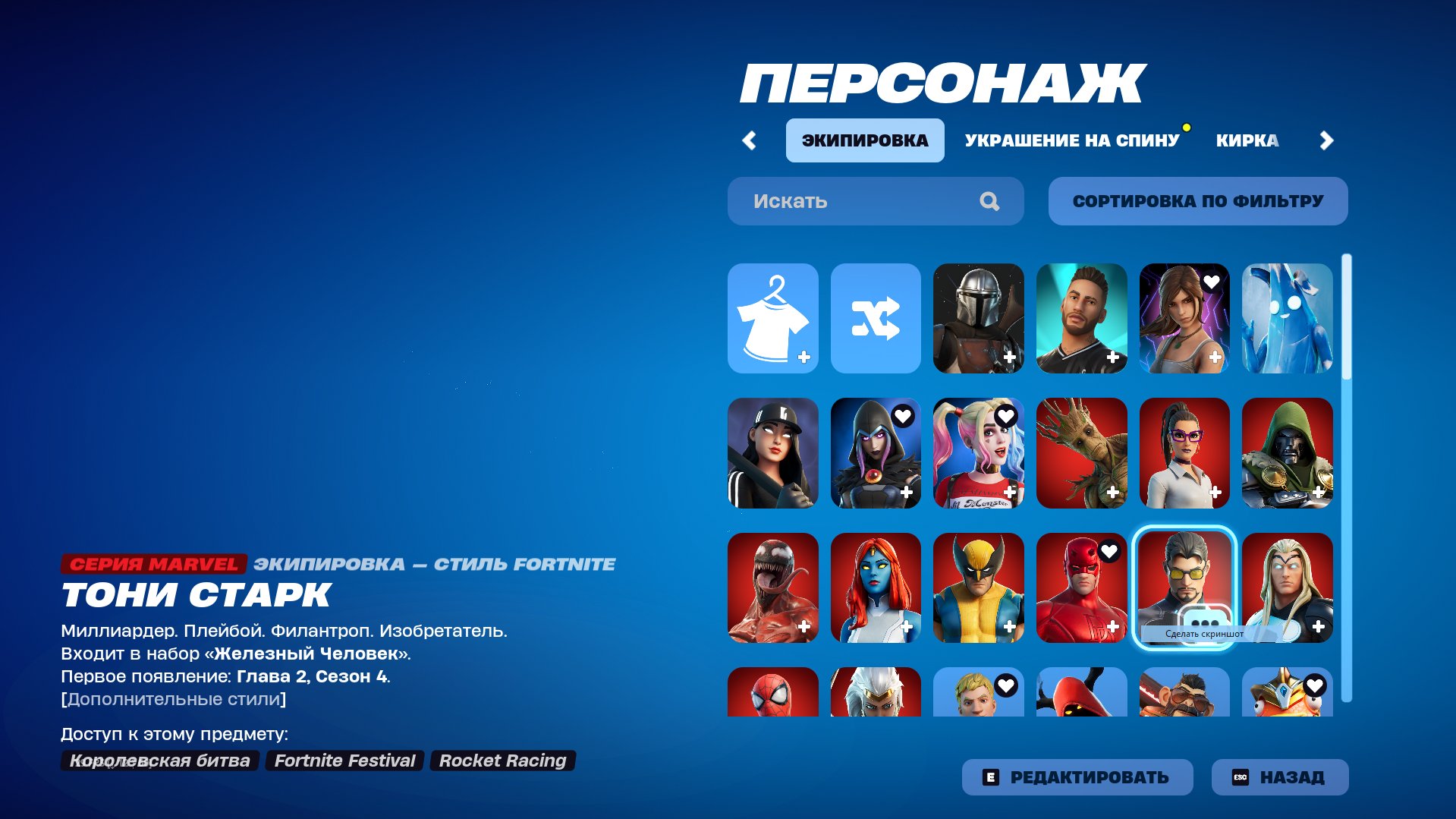 🎨 88 skins | 🌟 Fortnite account