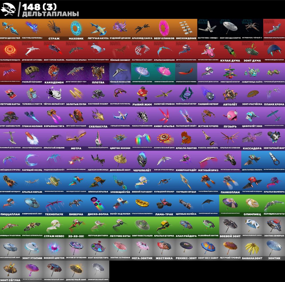 🎨 114 skins | 🌟 Fortnite account