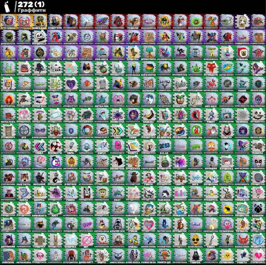 💖 277 skins | 🌟 Fortnite account