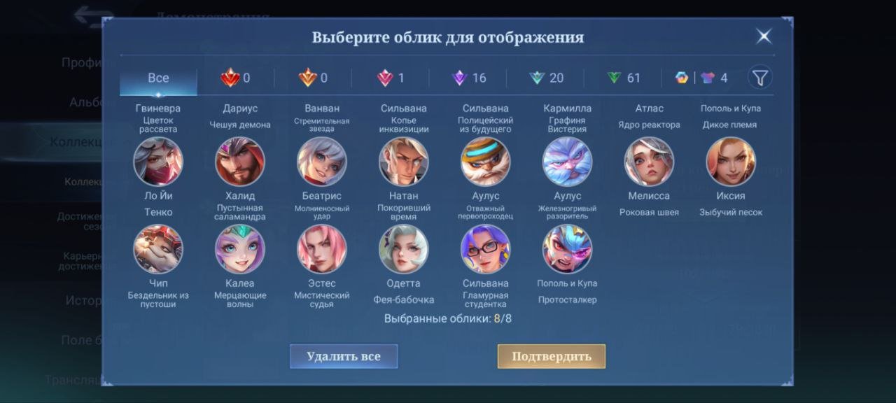 🎮 Mobile Legends account | Epic | 68 heroes | 101 skins
