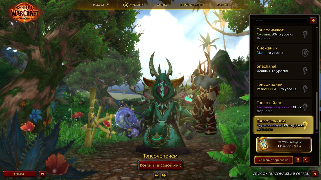 🎮 WoW account | Level 80 | Horde | Howling Fjord