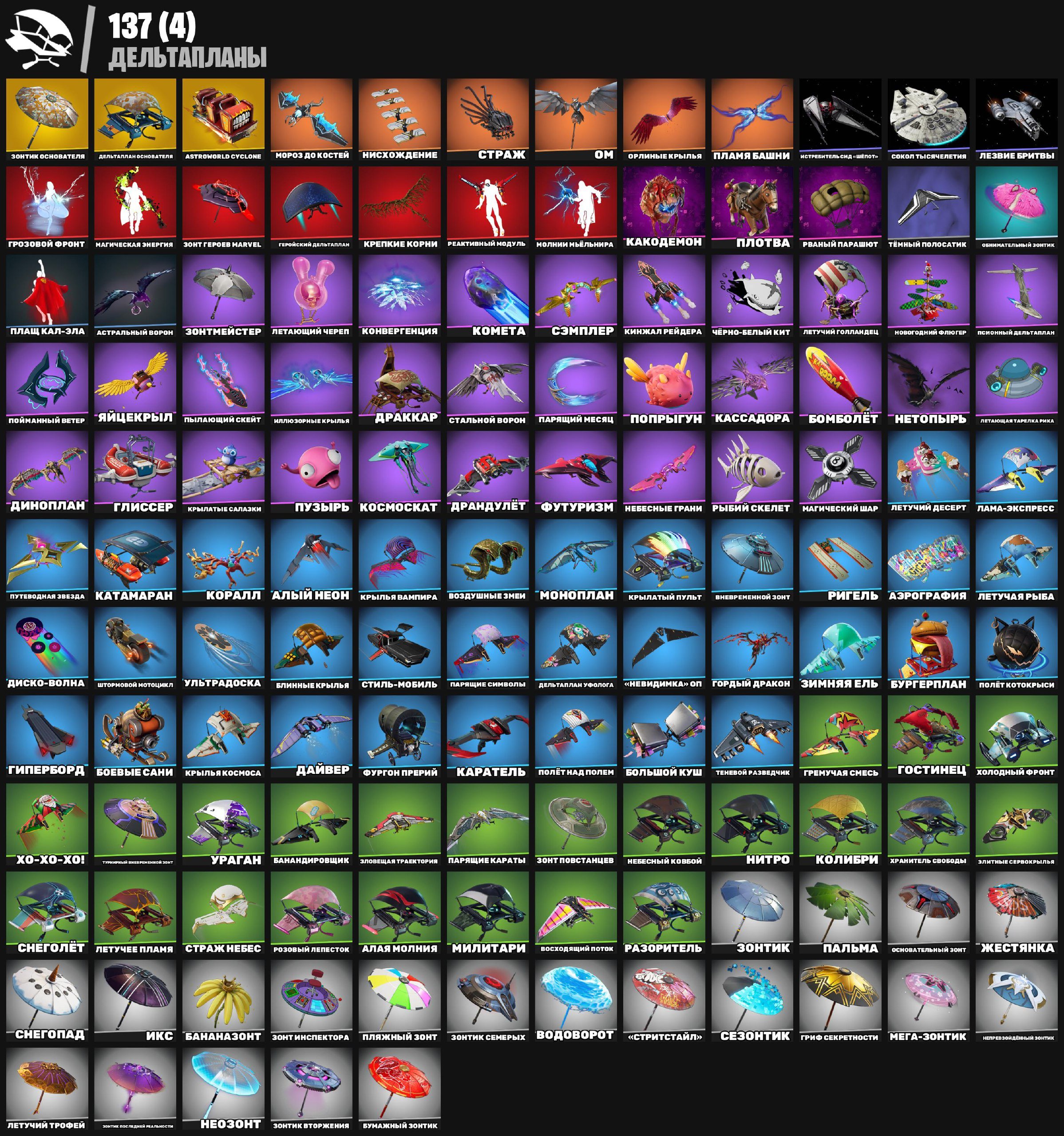 🎨 208 skins | 🌟 Fortnite account