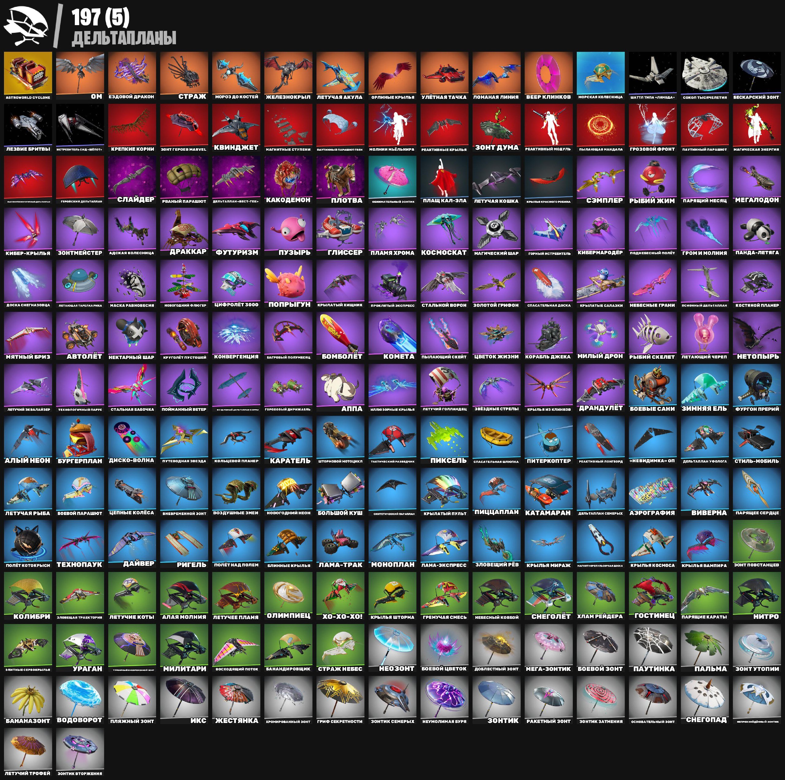 🎨 212 скінів | 🌟 Fortnite акаунт