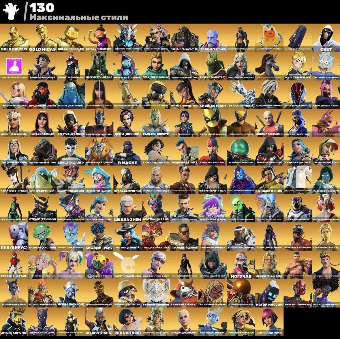 🎨 470 skins | 🌟 Fortnite account