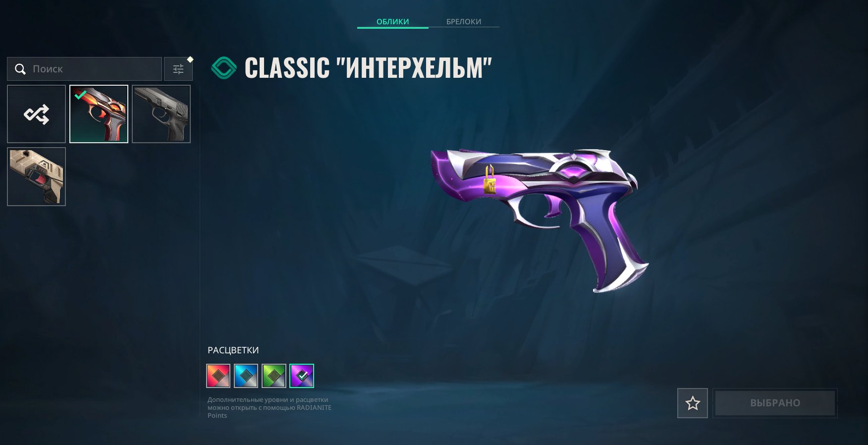 🎯 Valorant account | Platinum 1 | Any | 13 agents