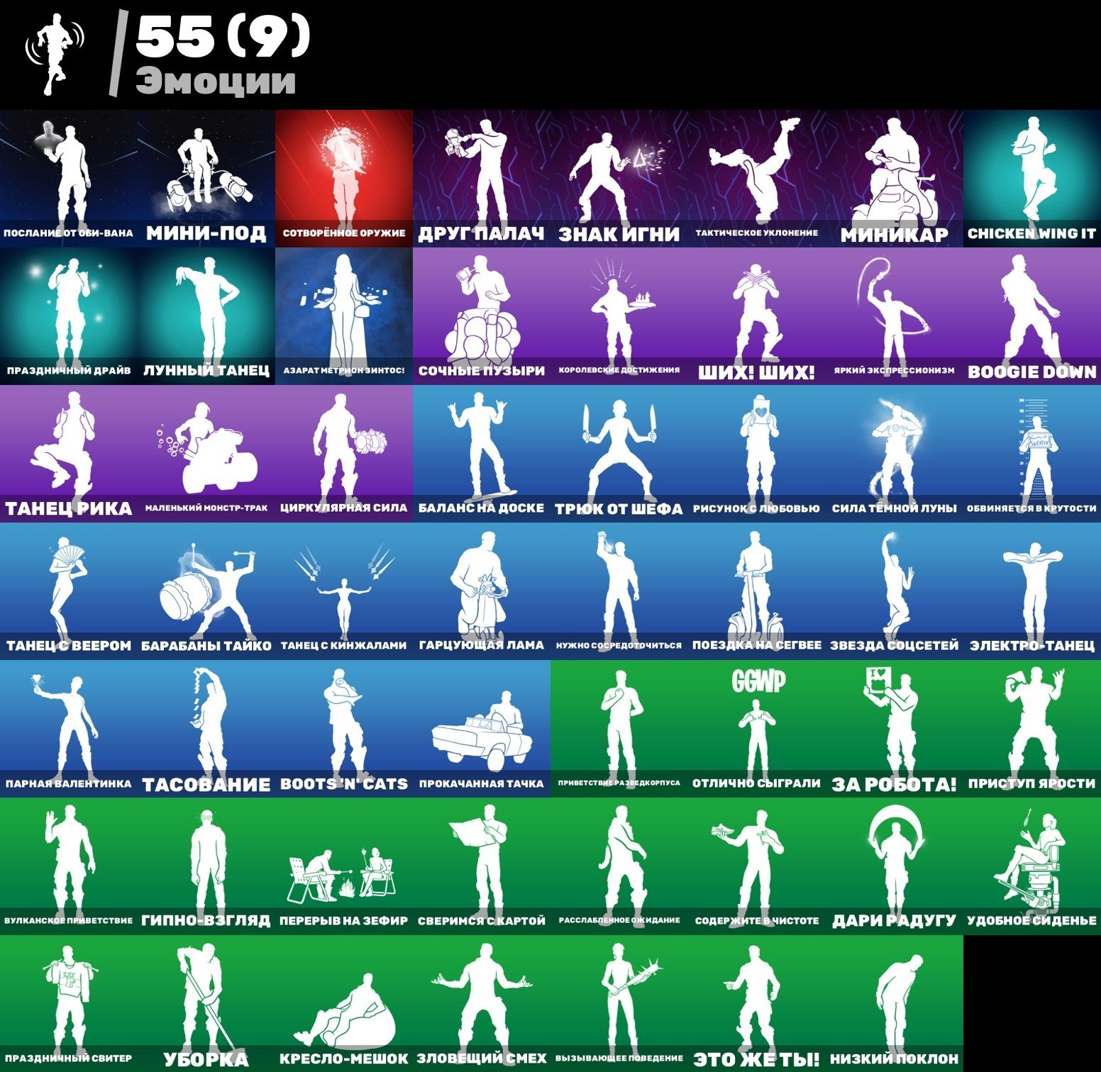 💥63 skins | 🌟 Fortnite account
