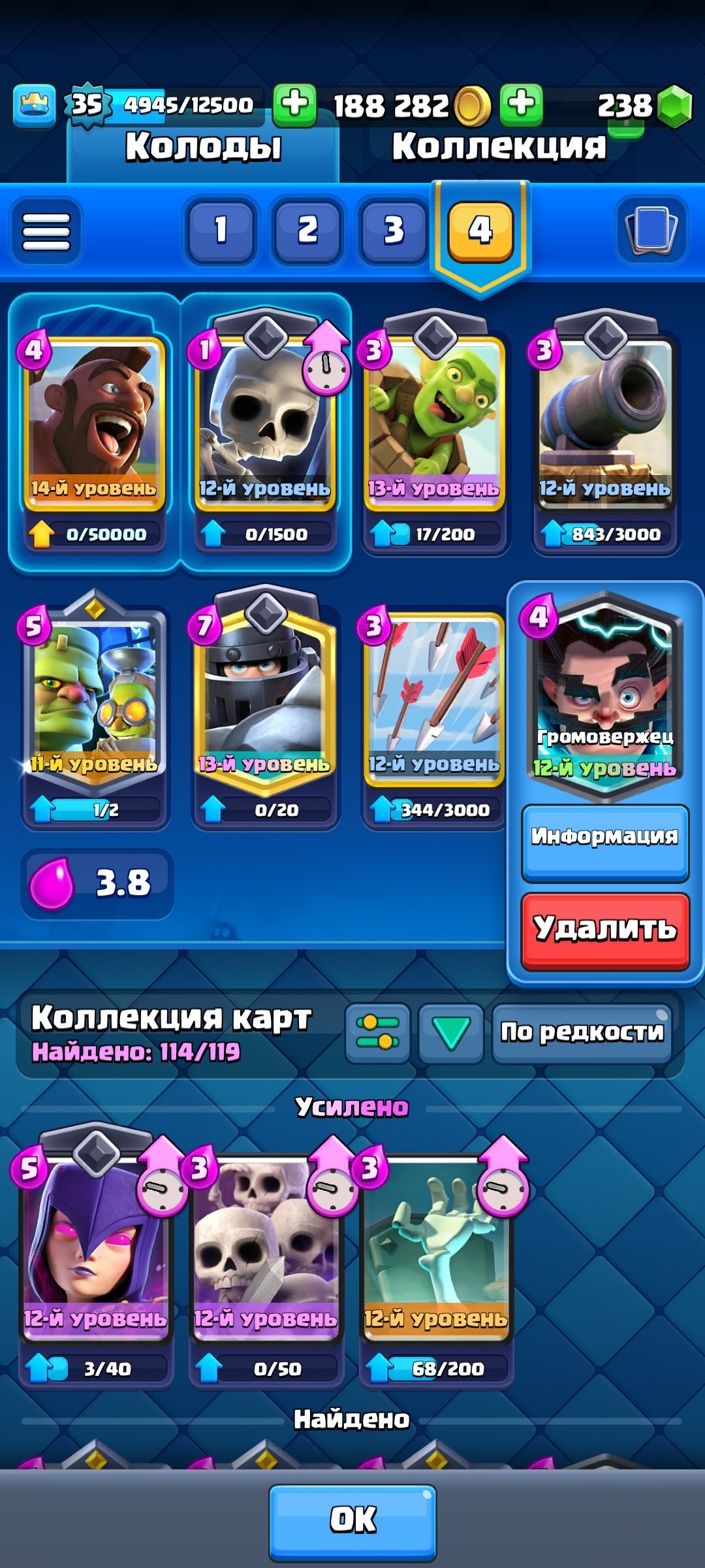 🏰 Clash of Clans акаунт | 11 ратуша | Рівень 90