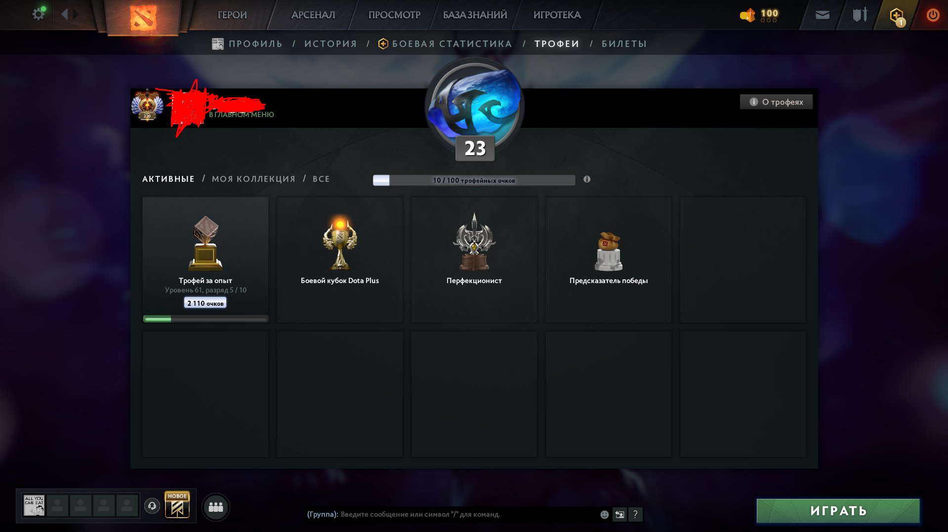 🏅 MMR 12000 | 🕒 300 годин | 🛡 11700