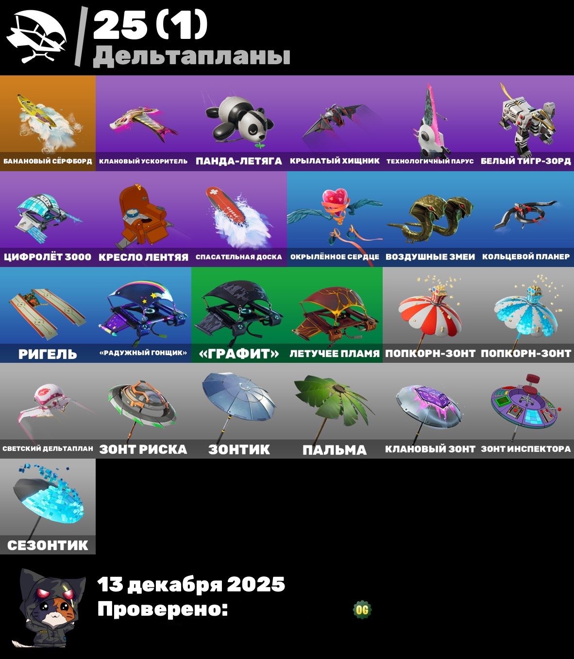 🎨 13 скинов | 🌟 Fortnite аккаунт